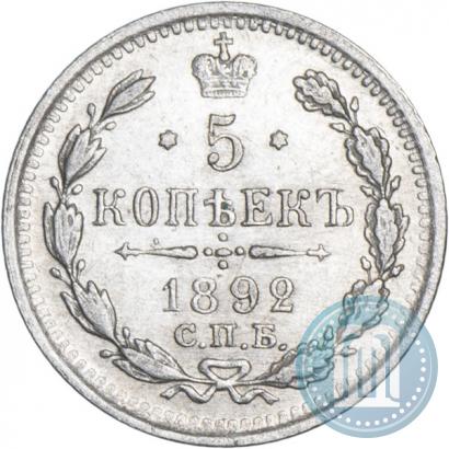 Picture 5 kopecks 1892 year СПБ-АГ 