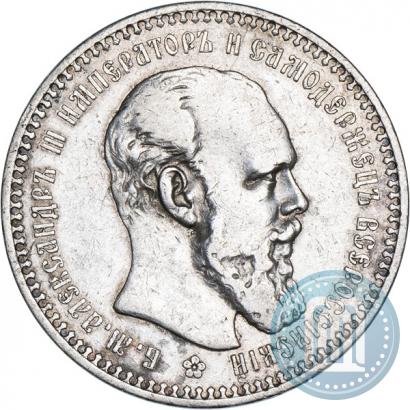 Фото 1 рубль 1893 года (АГ) 
