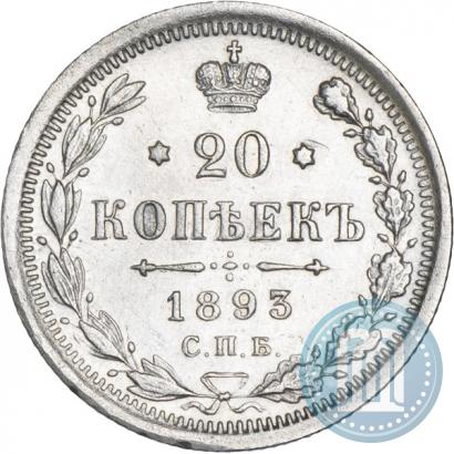 Picture 20 kopecks 1893 year СПБ-АГ 