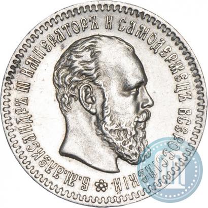 Picture 25 kopecks 1894 year (АГ) 
