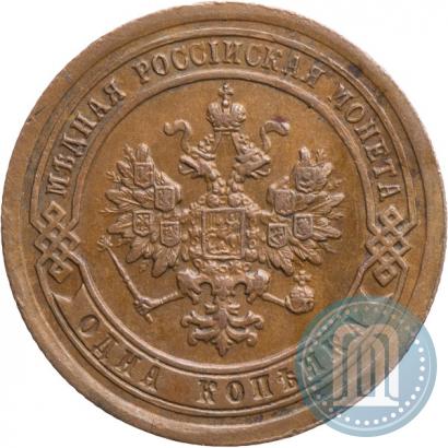 Picture 1 kopeck 1894 year СПБ 