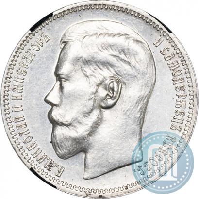 Фото 1 рубль 1896 года (*) 