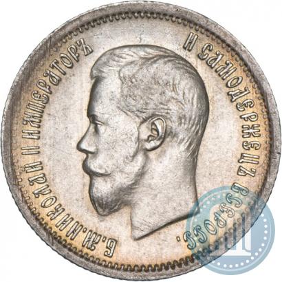 Фото 25 копеек 1896 года  