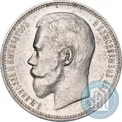 Picture 1 rouble 1897 year (АГ) 