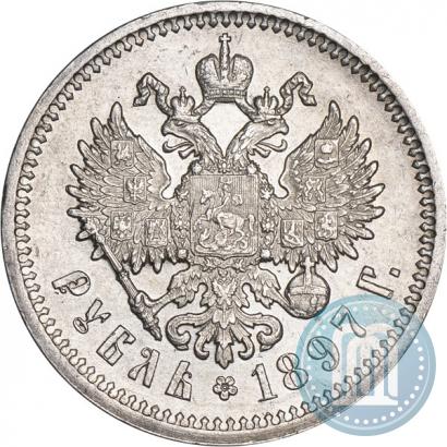 Picture 1 rouble 1897 year (АГ) 