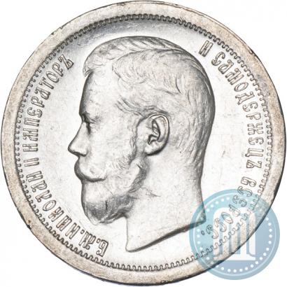 Picture 50 kopecks 1897 year (*) 