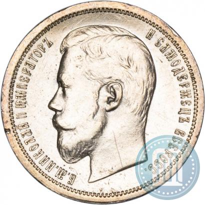 Picture 50 kopecks 1899 year (АГ) 
