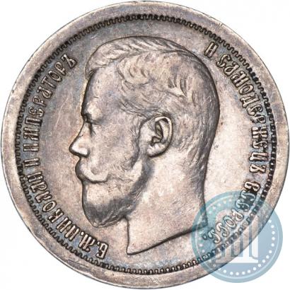 Picture 50 kopecks 1899 year (*) 