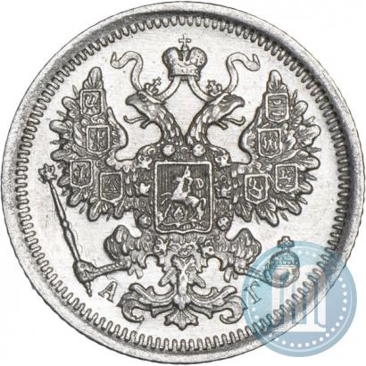 Picture 15 kopecks 1899 year СПБ-АГ 