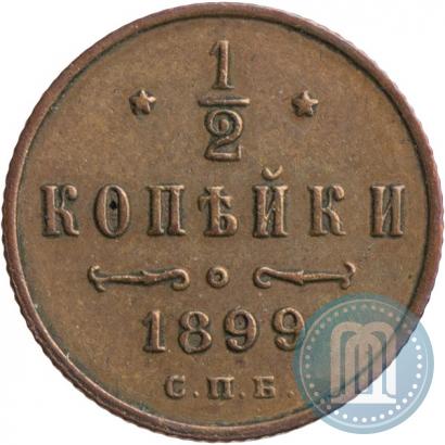 Picture 1/2 kopeck 1899 year СПБ 
