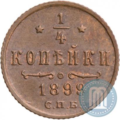 Фото 1/4 копейки 1899 года СПБ 