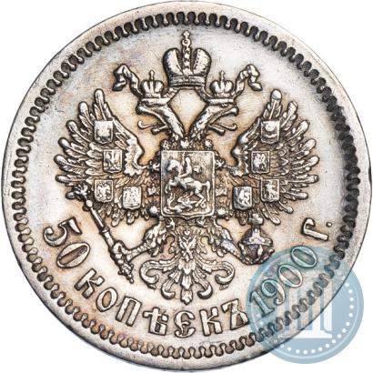 Picture 50 kopecks 1900 year (ФЗ) 