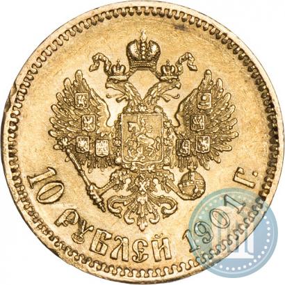 Фото 10 рублей 1901 года (ФЗ) 