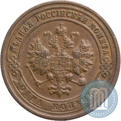 Фото 1 копейка 1901 года СПБ 
