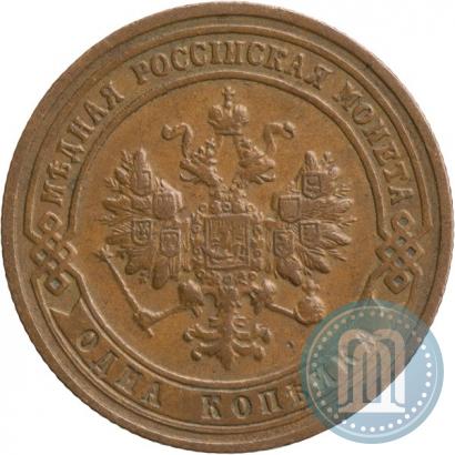 Фото 1 копейка 1901 года СПБ 