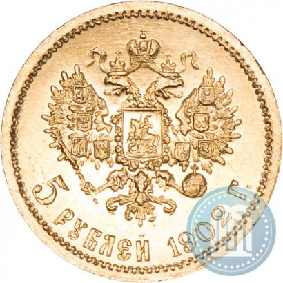Picture 5 roubles 1902 year (АР) 