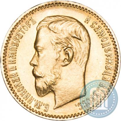 Picture 5 roubles 1903 year (АР) 