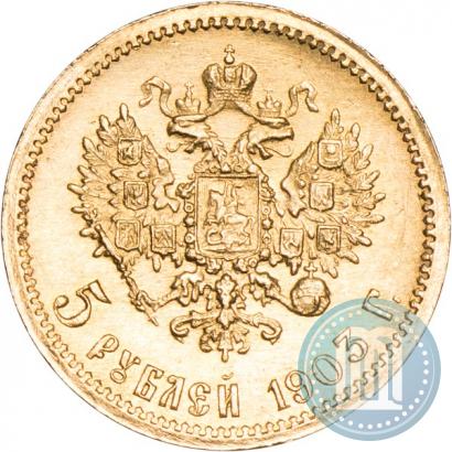 Picture 5 roubles 1903 year (АР) 