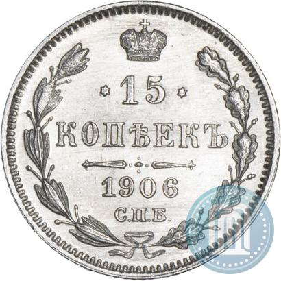 Picture 15 kopecks 1906 year СПБ-ЭБ 