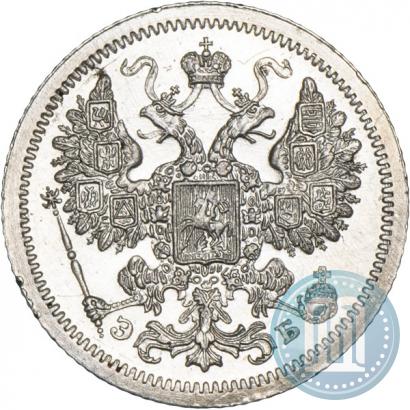 Фото 15 копеек 1907 года СПБ-ЭБ 