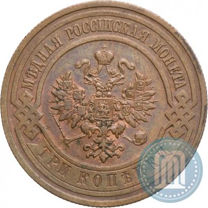 Фото 3 копейки 1908 года СПБ 