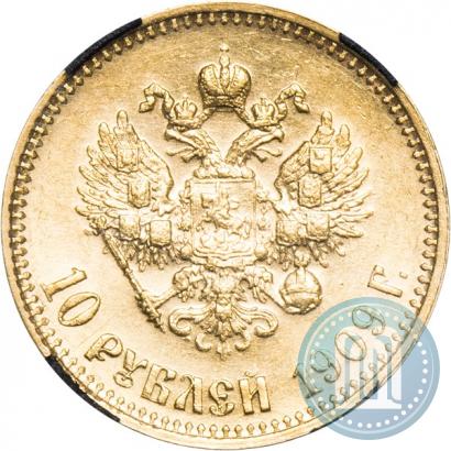 Фото 10 рублей 1909 года (ЭБ) 