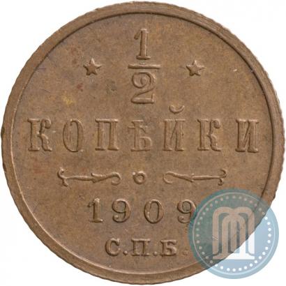 Picture 1/2 kopeck 1909 year СПБ 