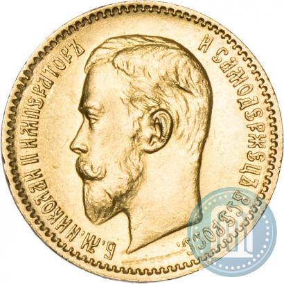 Picture 5 roubles 1910 year (ЭБ) 