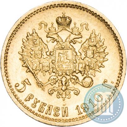 Picture 5 roubles 1910 year (ЭБ) 
