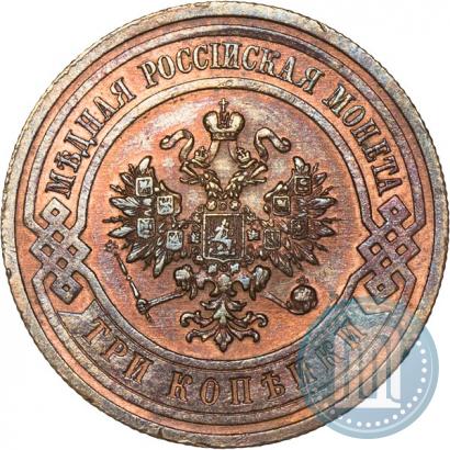 Фото 3 копейки 1910 года СПБ 