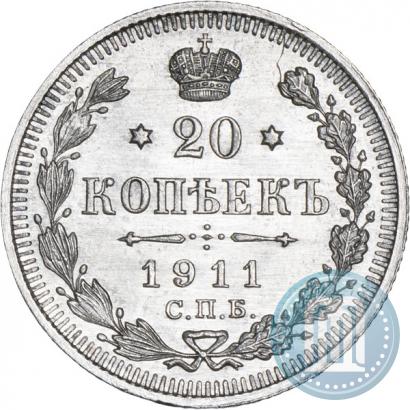 Фото 20 копеек 1911 года СПБ-ЭБ 