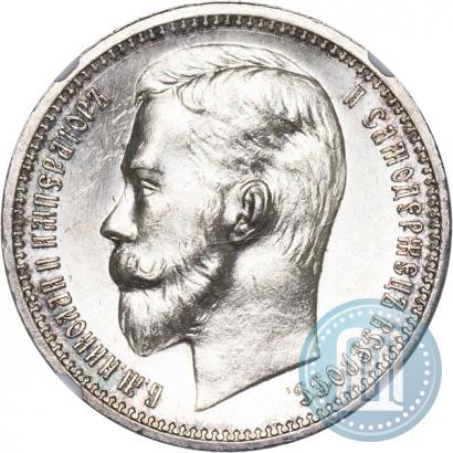 Picture 1 rouble 1912 year (ЭБ) 