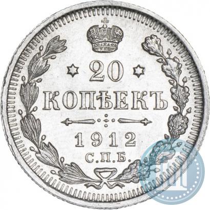 Фото 20 копеек 1912 года СПБ-ЭБ 