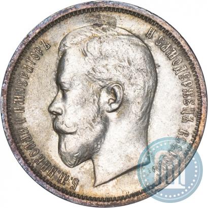 Picture 50 kopecks 1913 year (ЭБ) 