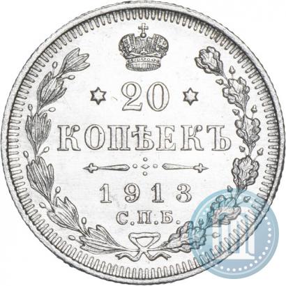 Фото 20 копеек 1913 года СПБ-ВС 