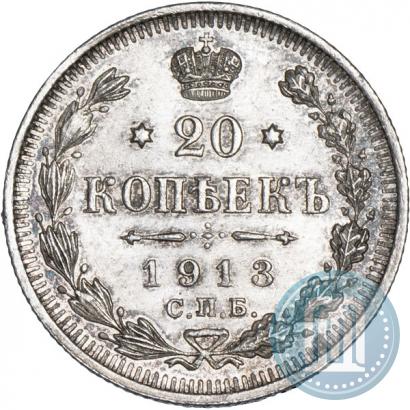 Picture 20 kopecks 1913 year СПБ-ВС 