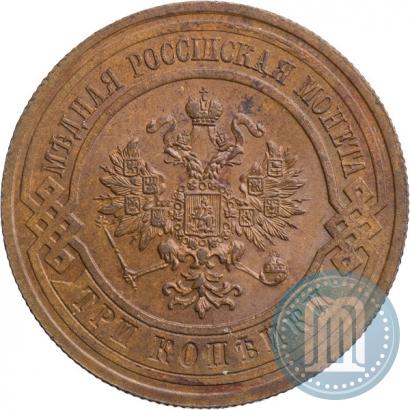 Фото 3 копейки 1913 года СПБ 