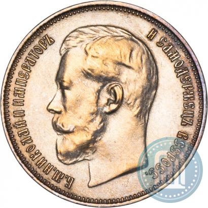 Picture 50 kopecks 1914 year (ВС) 