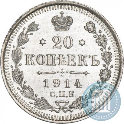 Фото 20 копеек 1914 года СПБ-ВС 