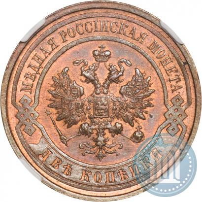 Фото 2 копейки 1914 года СПБ 