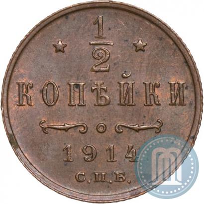 Фото 1/2 копейки 1914 года СПБ 
