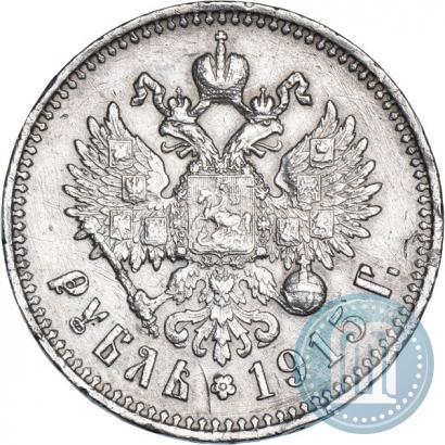Picture 1 rouble 1915 year (ВС) 