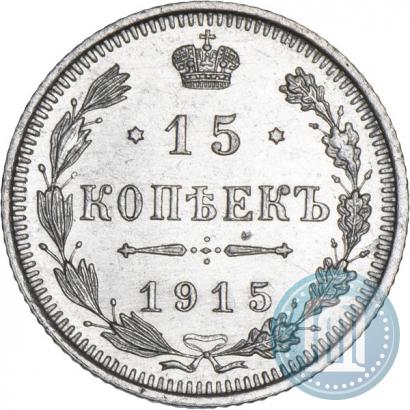 Picture 15 kopecks 1915 year ВС 
