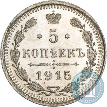 Picture 5 kopecks 1915 year ВС 