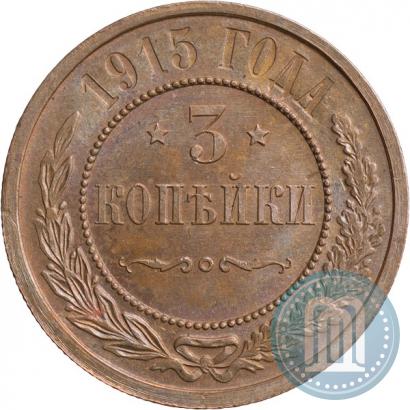 Picture 3 kopecks 1915 year  