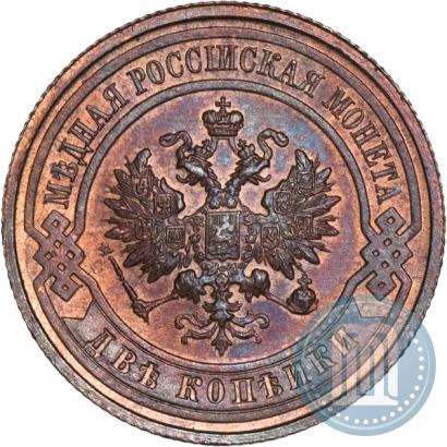 Picture 2 kopecks 1915 year  