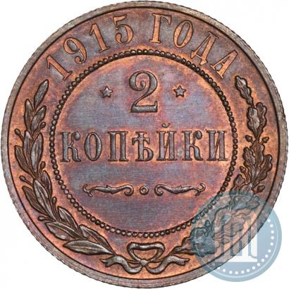 Picture 2 kopecks 1915 year  
