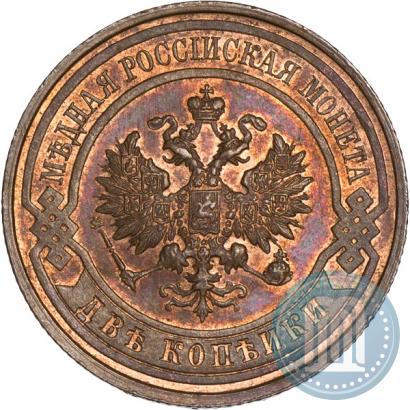 Picture 2 kopecks 1915 year  