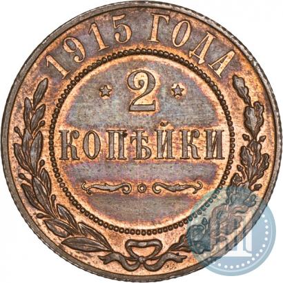 Picture 2 kopecks 1915 year  