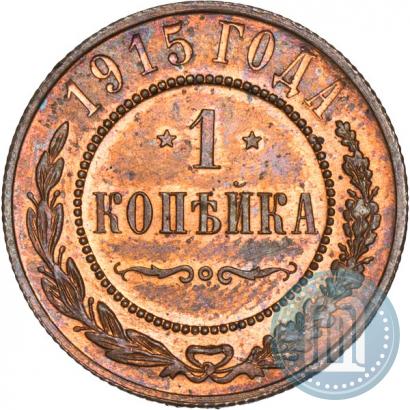 Picture 1 kopeck 1915 year  